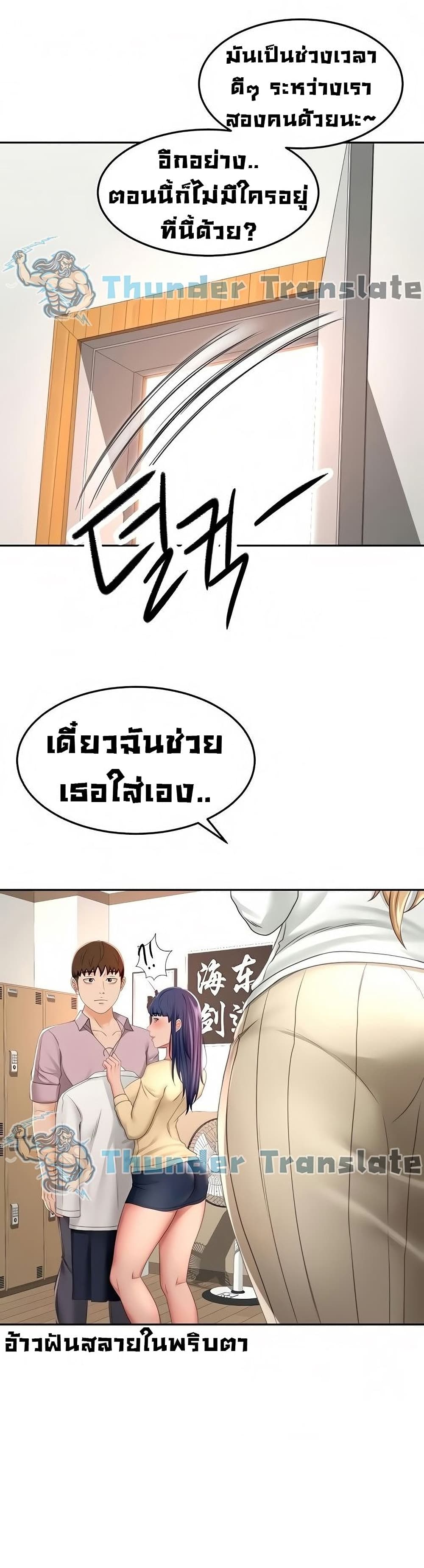 The Little Master ตอนที่ 25 (20)